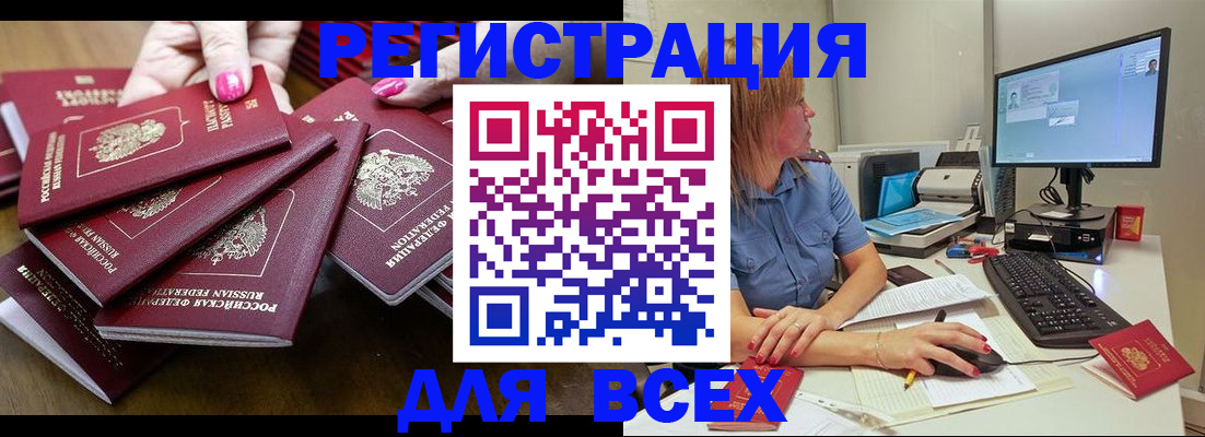 временная регистрация собственник в Малгобеке