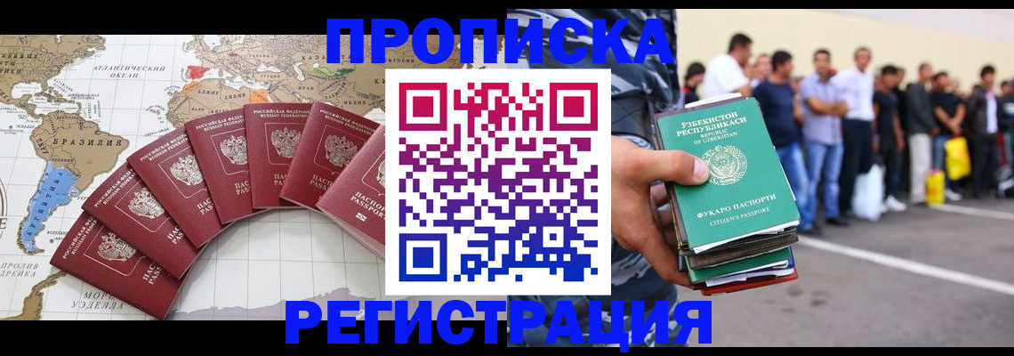 найти адрес прописки в Малгобеке