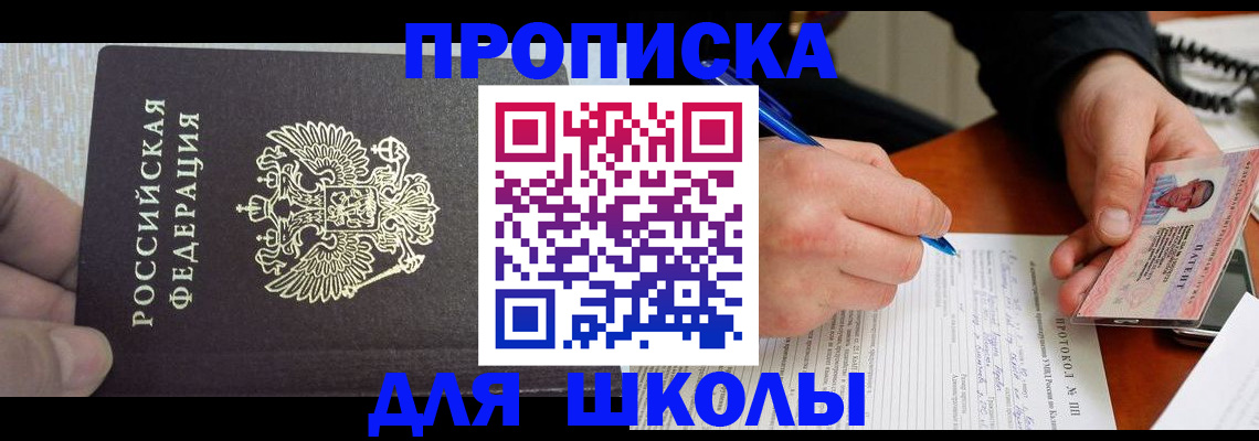 прописка паспорт в Малгобеке