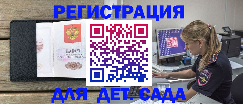 где прописаться в Малгобеке