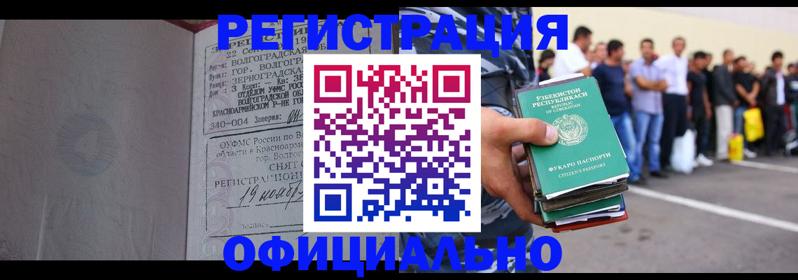 прописка поиск в Малгобеке