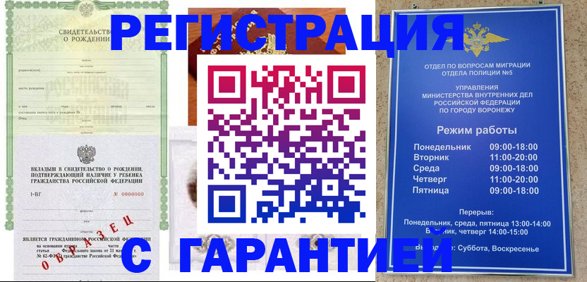регистрация для дет. сада в Малгобеке