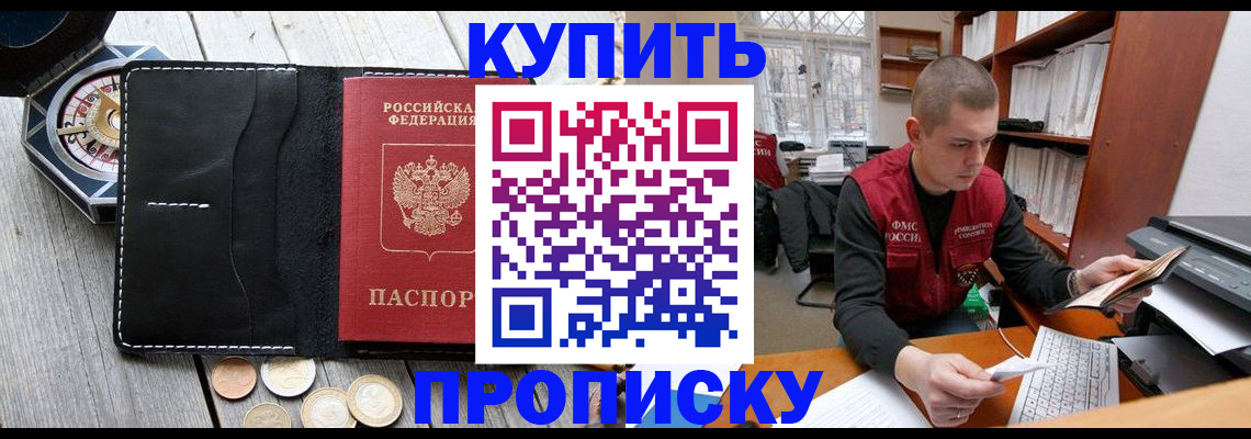 найти адрес прописки в Малгобеке