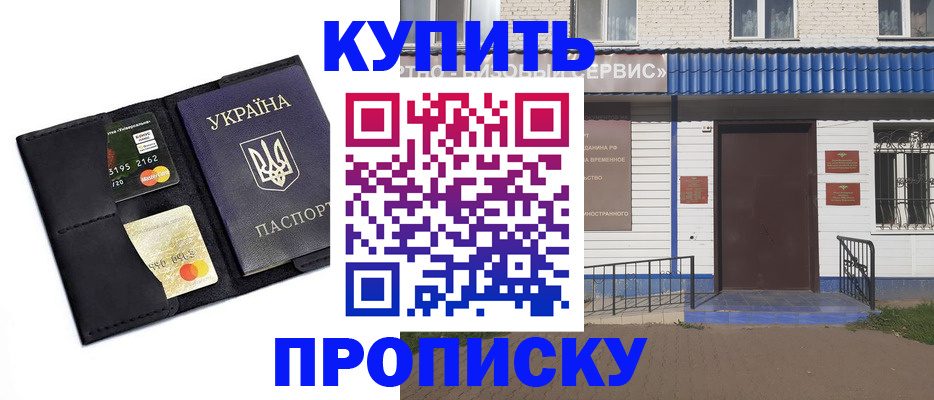 прописка иностранных граждан в Малгобеке