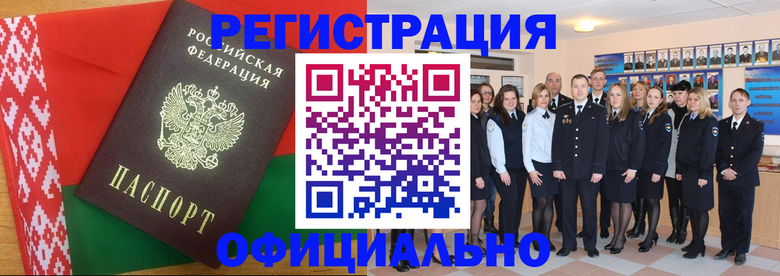 временная регистрация законно в Малгобеке